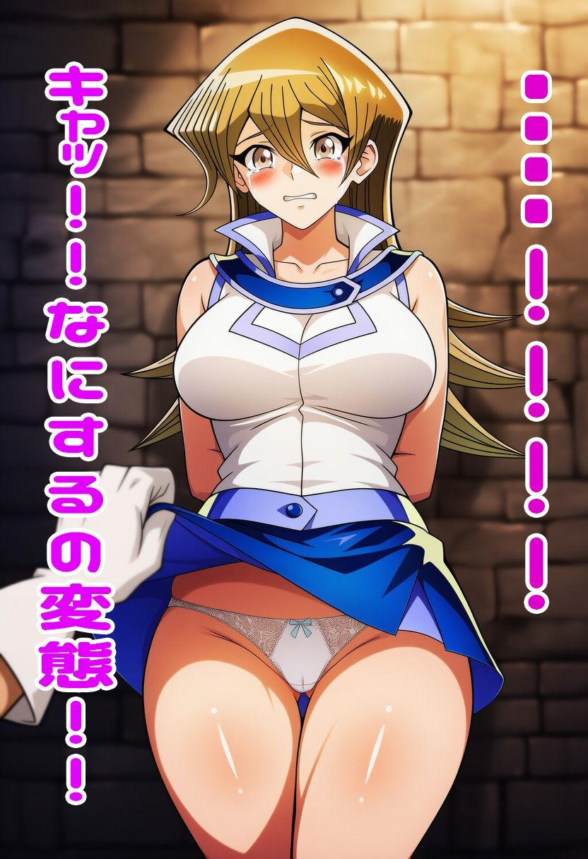 遊戯王GXの明日香にスカートめくりぶっかけ・・・・ - サンプル画像 10