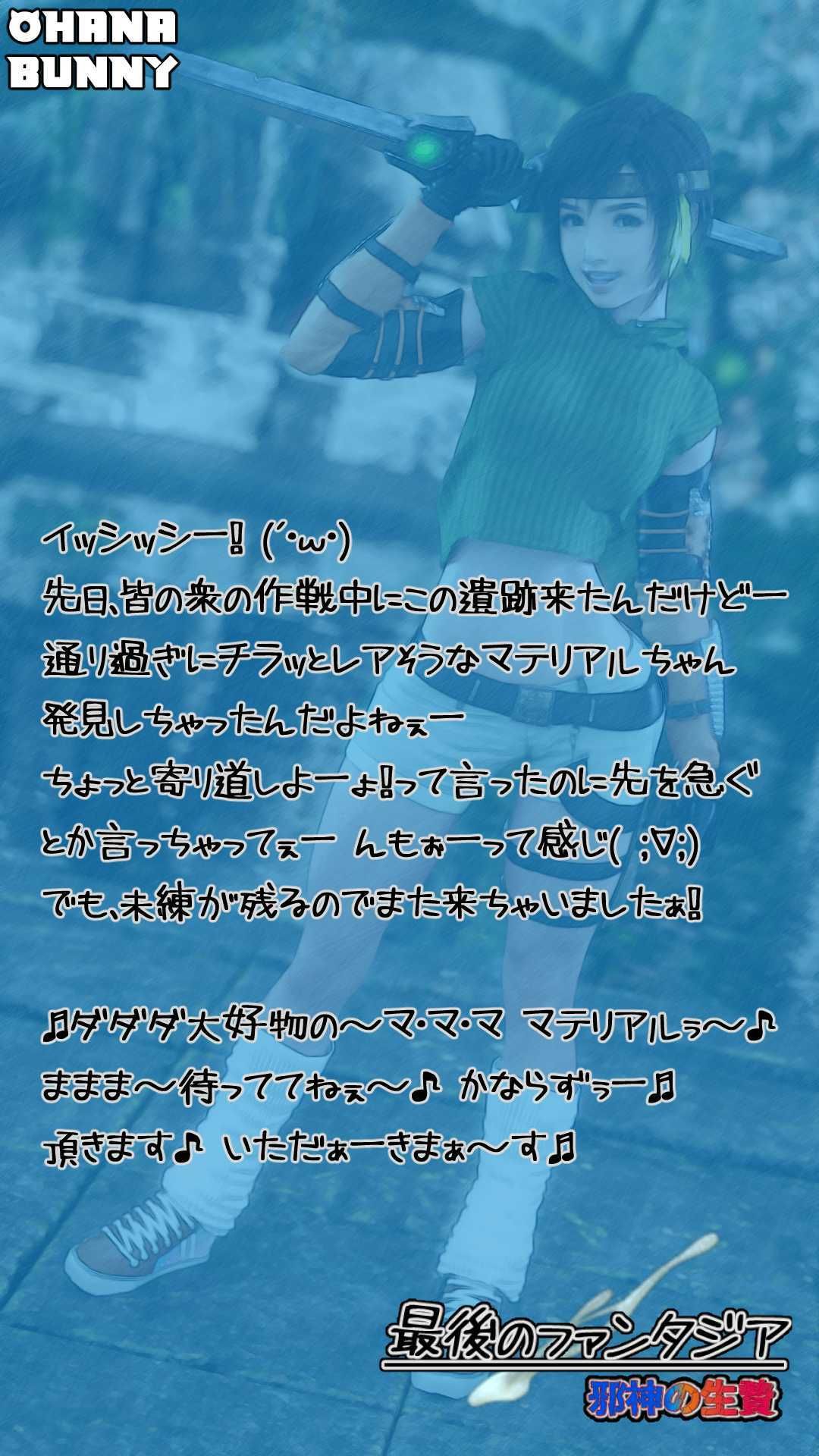 最後のファンタジア 邪神の生贄 - サンプル画像 3