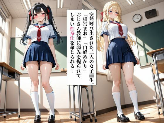 ムチムチエロエロな女子校生たちを無限中出し性指導調教 - サンプル画像 3
