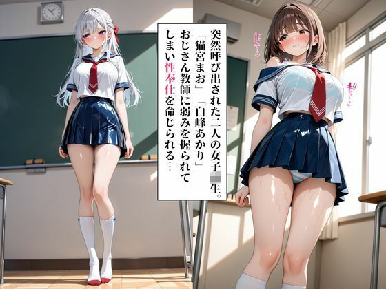 ムチムチエロエロな女子校生たちを無限中出し性指導調教  藍原あい・桜木ゆい編 - サンプル画像 3
