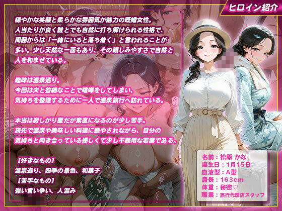 露天風呂で巨乳若妻が即ハメ中出しされて堕ちた話 - サンプル画像 1