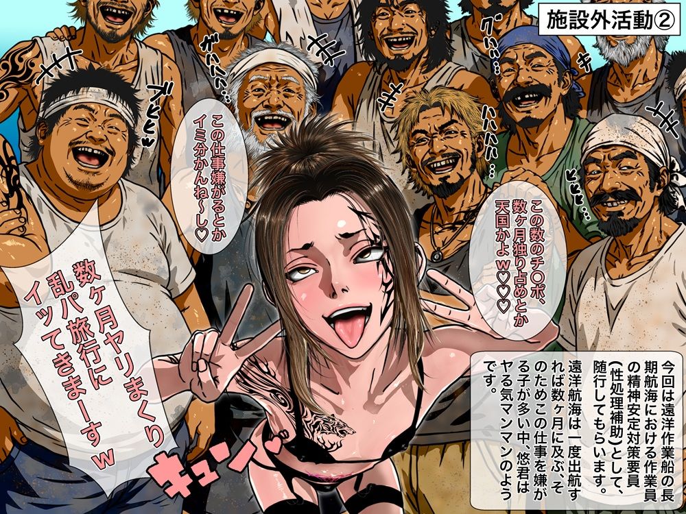 元ヤン男の娘更生記録 2 特別更生処遇 Vol.2 - サンプル画像 2