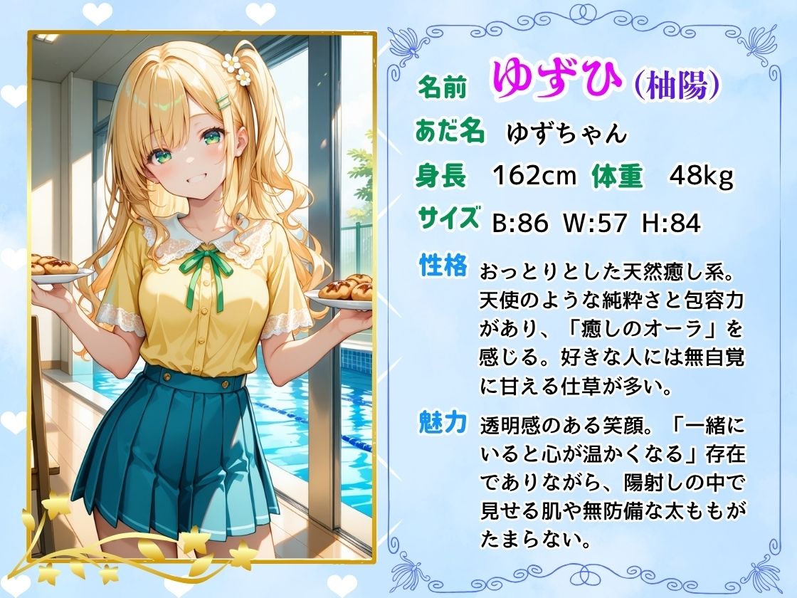 「【セリフ付】」天使みたく育った幼馴染に毎日いちゃラブされて、甘くとろけさせられた夏 - サンプル画像 1