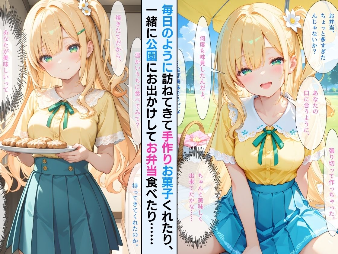 「【セリフ付】」天使みたく育った幼馴染に毎日いちゃラブされて、甘くとろけさせられた夏 - サンプル画像 3