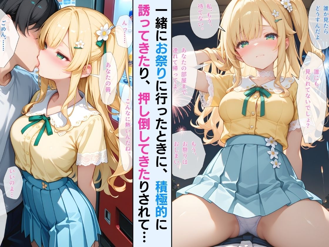「【セリフ付】」天使みたく育った幼馴染に毎日いちゃラブされて、甘くとろけさせられた夏 - サンプル画像 4