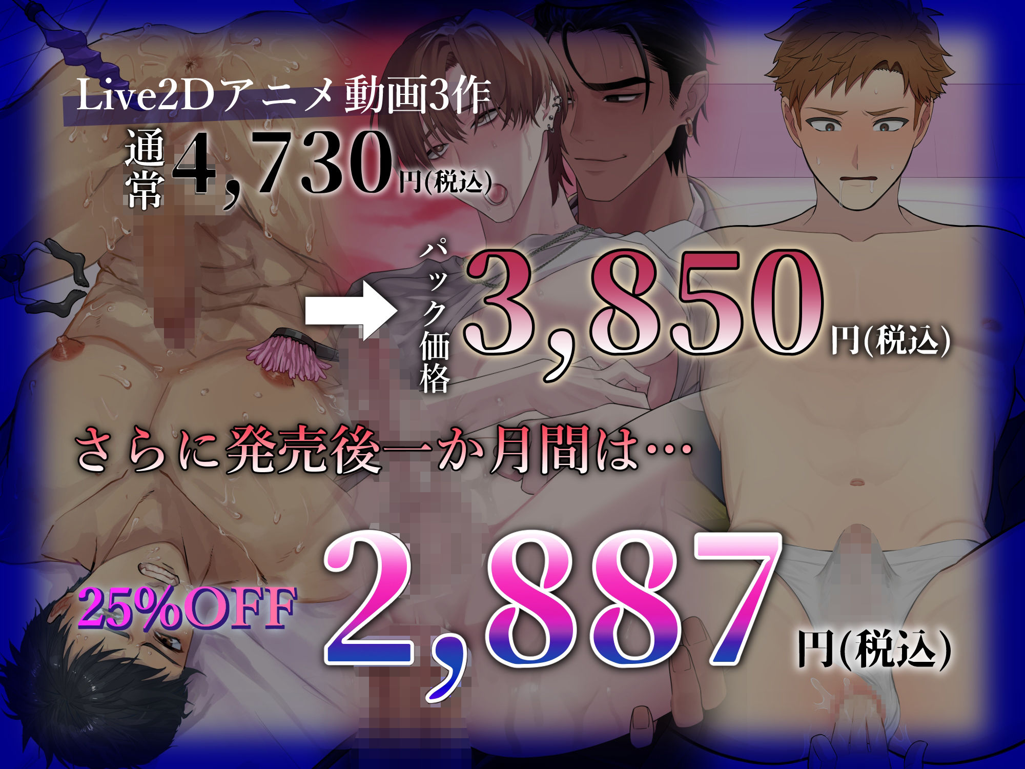 【BL Live2Dアニメ】調教メス堕ちパック 〜機械○・雌堕ち断罪セックス・性感マッサージ〜 - サンプル画像 1