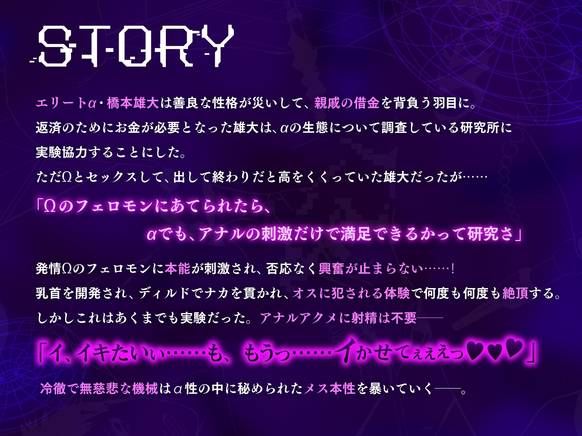 【BL Live2Dアニメ】調教メス堕ちパック 〜機械○・雌堕ち断罪セックス・性感マッサージ〜 - サンプル画像 3