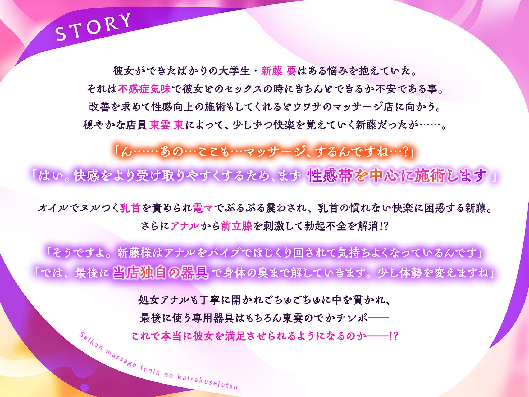 【BL Live2Dアニメ】調教メス堕ちパック 〜機械○・雌堕ち断罪セックス・性感マッサージ〜 - サンプル画像 7