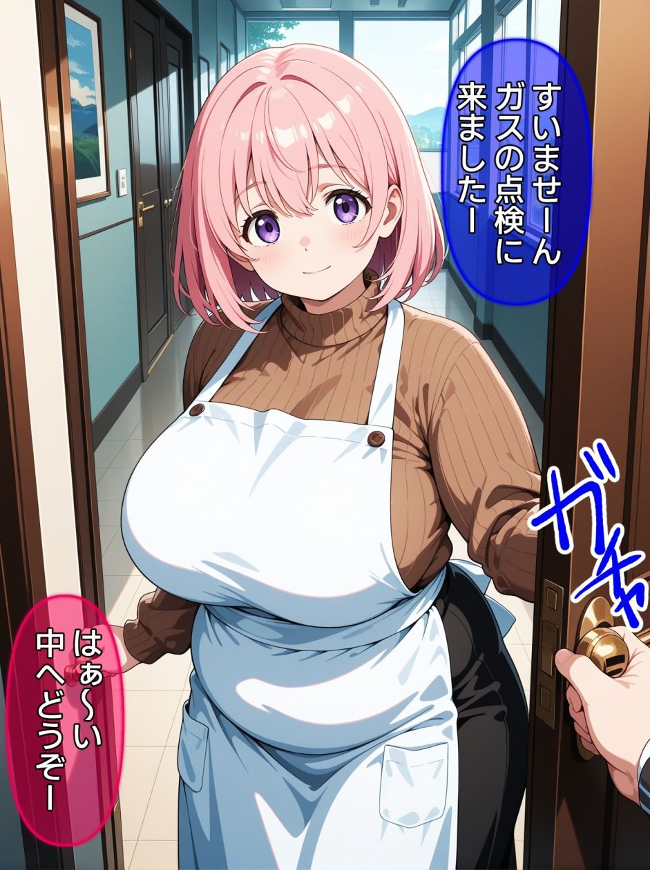 即堕ち大乱舞29 - サンプル画像 9