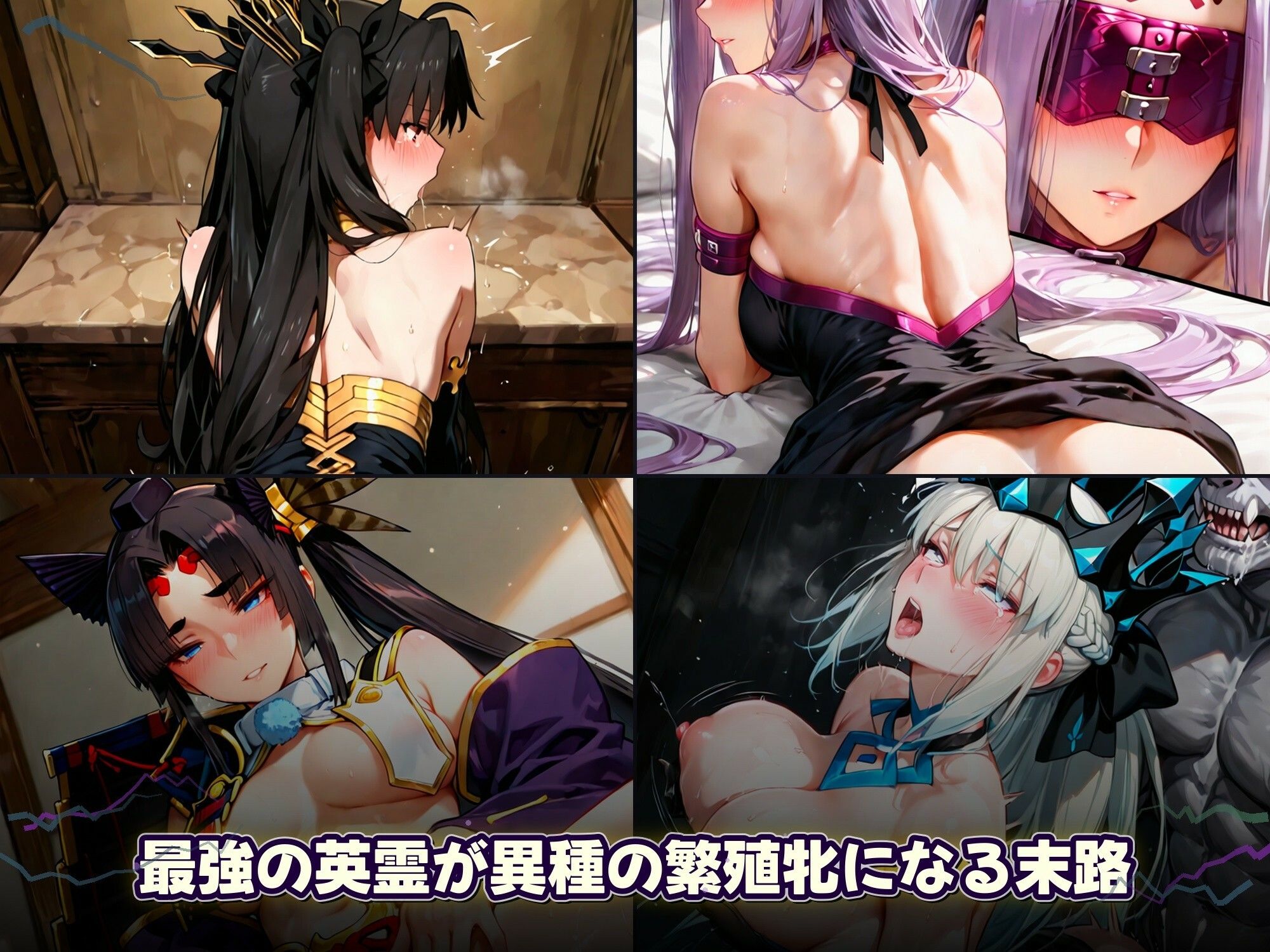 淫獣の聖杯戦争 〜FGO英霊たちの孕み堕ち〜 - サンプル画像 8