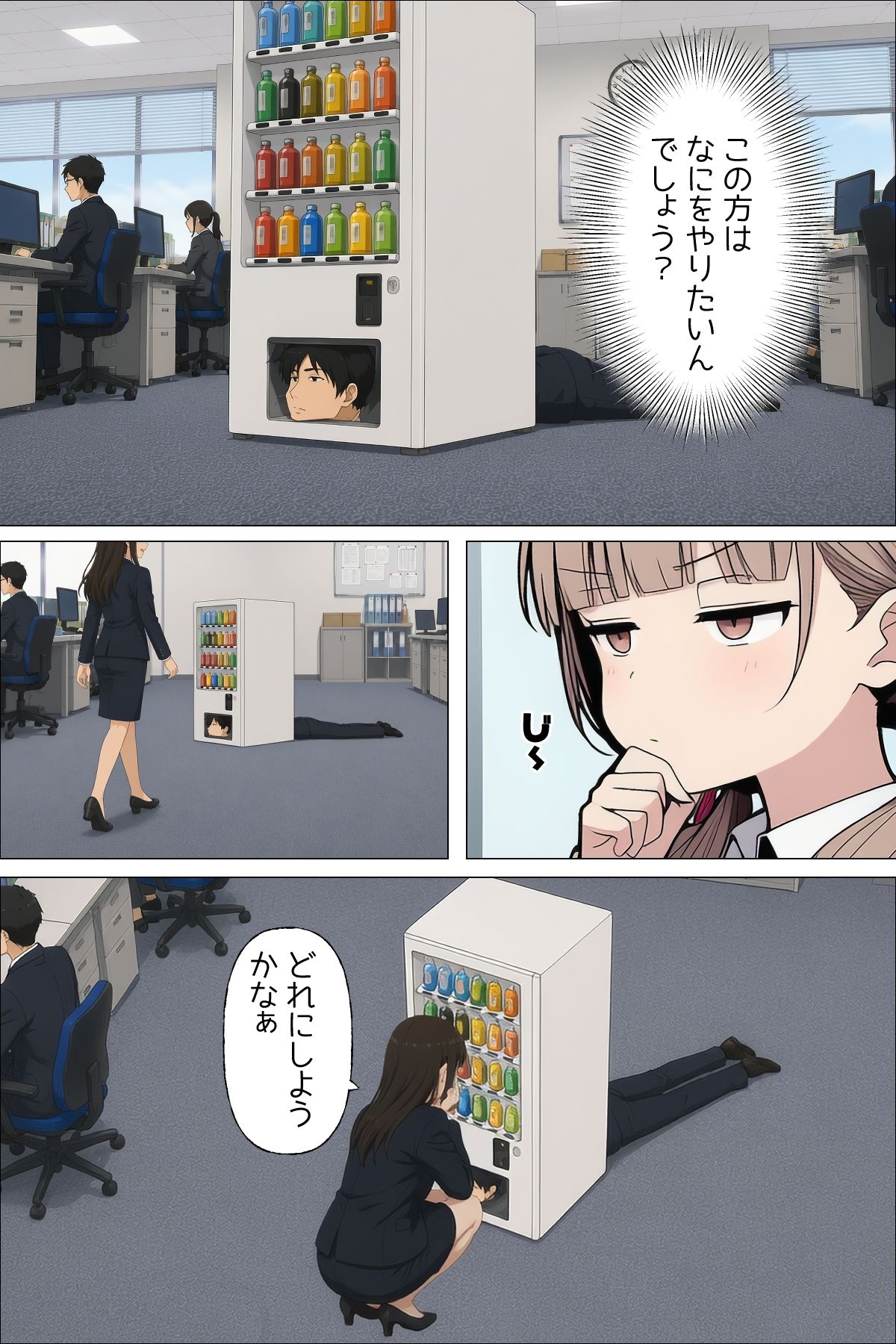 日替わりさゆりさんの通勤＆職場  短編漫画＋画像集 - サンプル画像 8