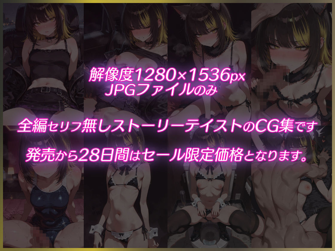 反抗的なアイドルを素直にさせた後でコスプレえっちするCG集 - サンプル画像 2