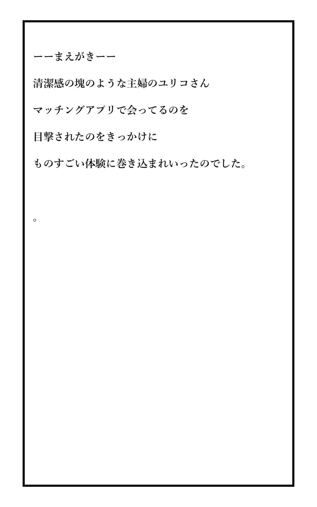 実録！人には言えない性体験  不倫を見られて脅されて無理矢理‥ - サンプル画像 3