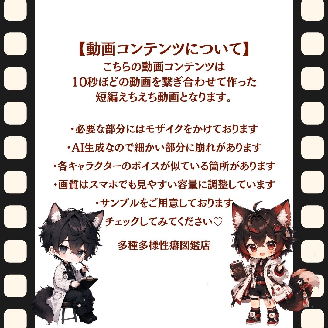 008.【獣耳生体記録室】動画付き - サンプル画像 4