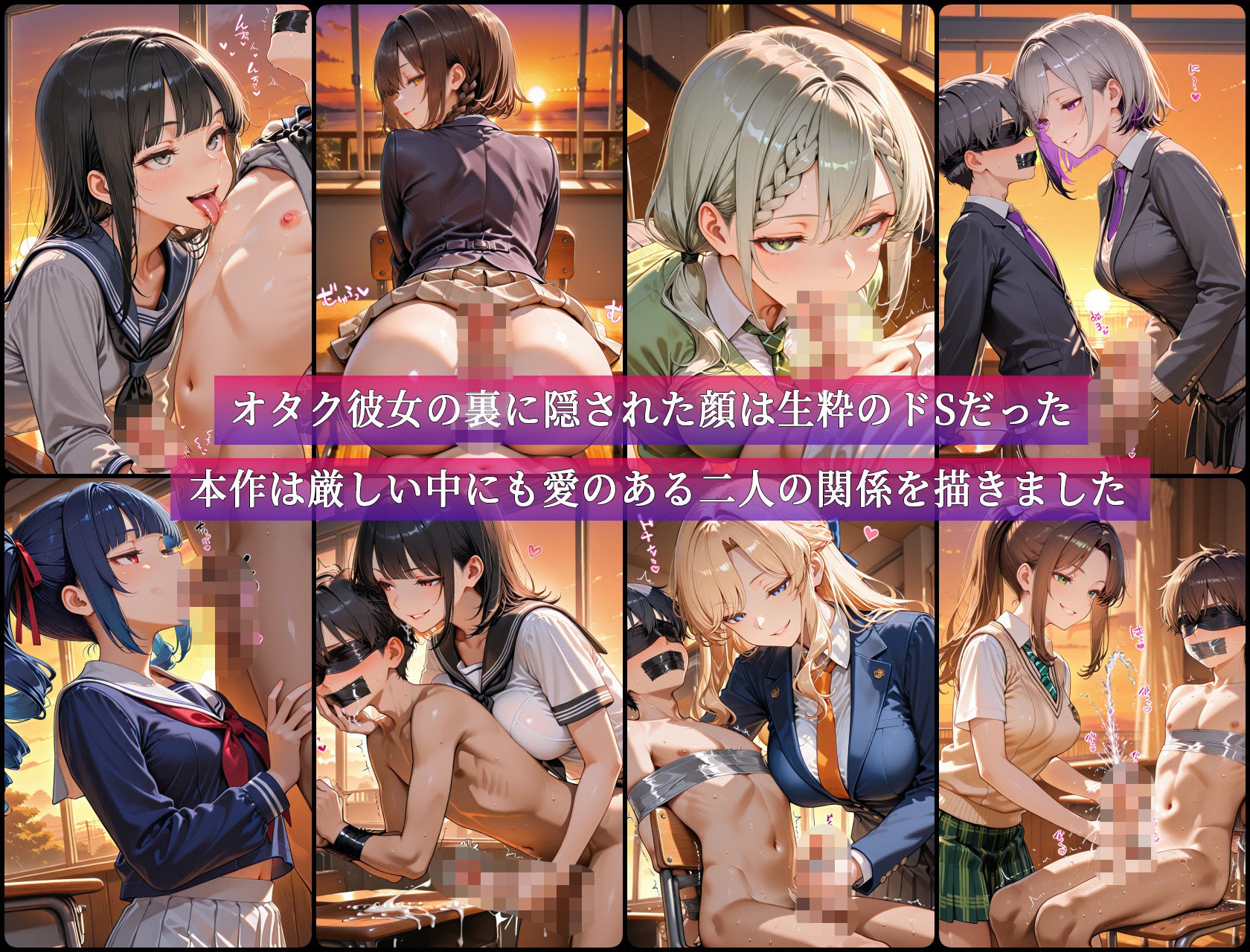 隠れドSのJKオタク彼女に性癖歪められて搾精されまくった話 - サンプル画像 9
