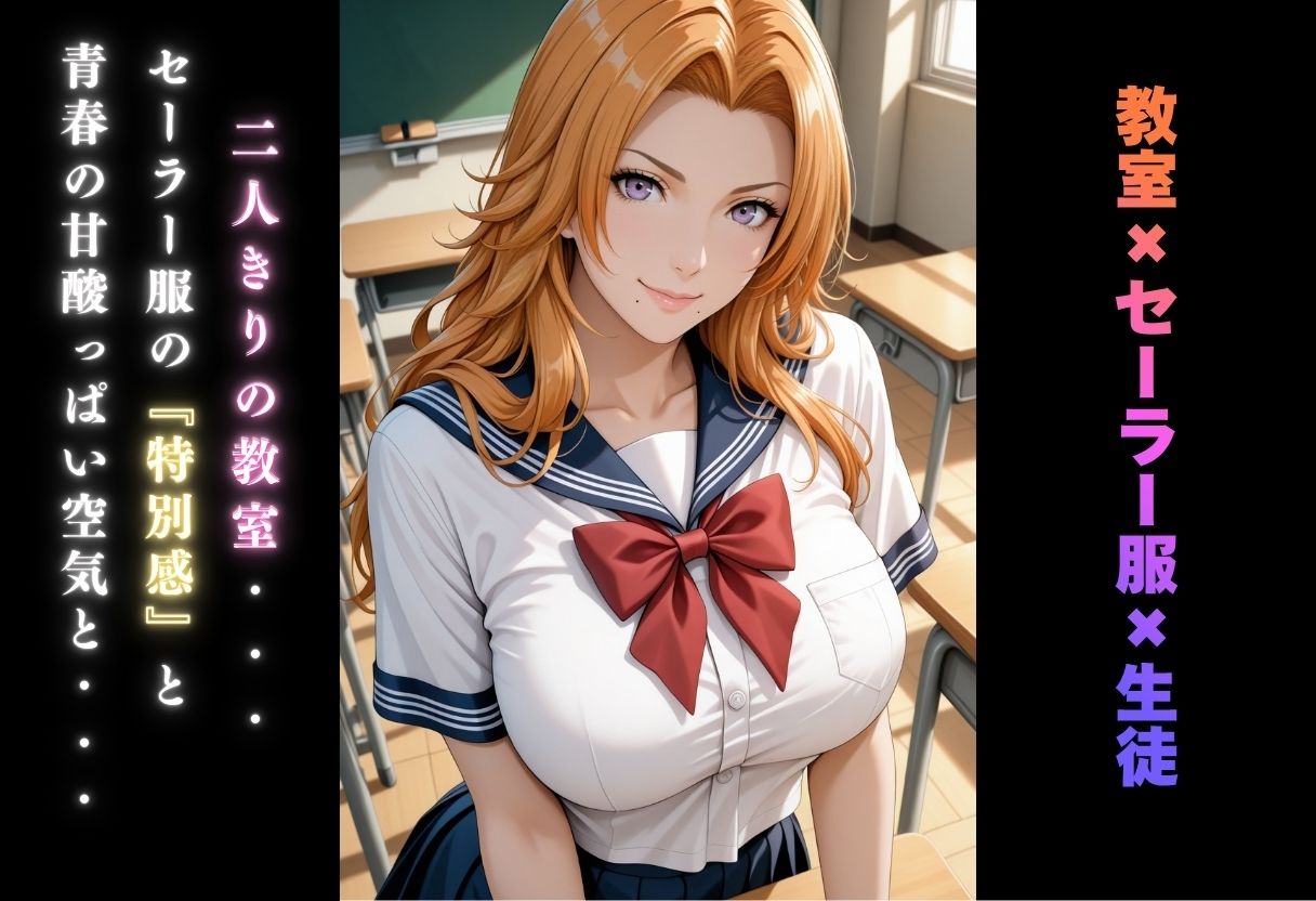【学園ヒロイン〜俺たちの肉便器】〜ブリ◯チ〜松本  ◯菊編〜 - サンプル画像 2