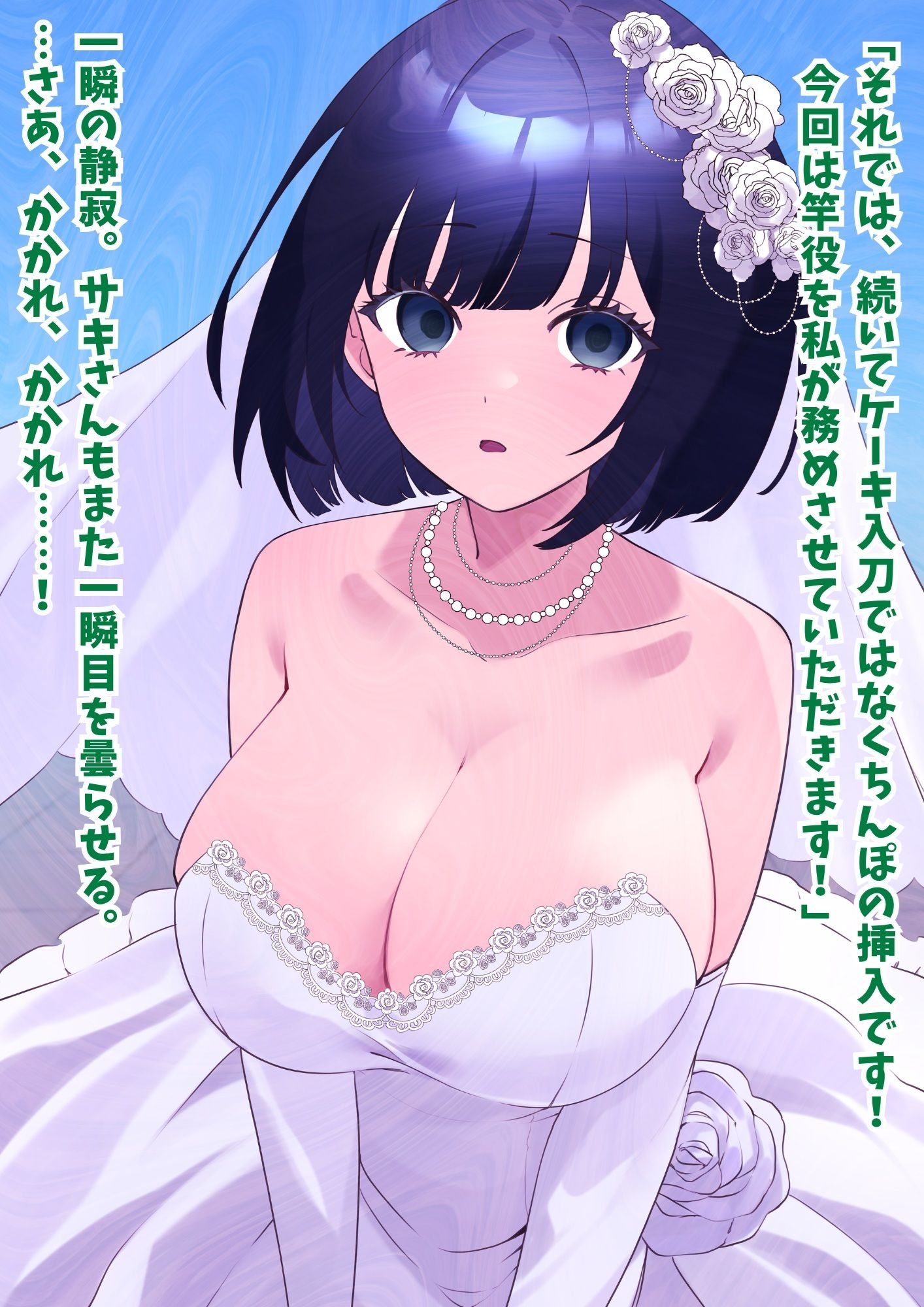 【催●結婚式NTR】美人花嫁に膣内射精し放題！旦那から奪いオナホ堕ち - サンプル画像 1