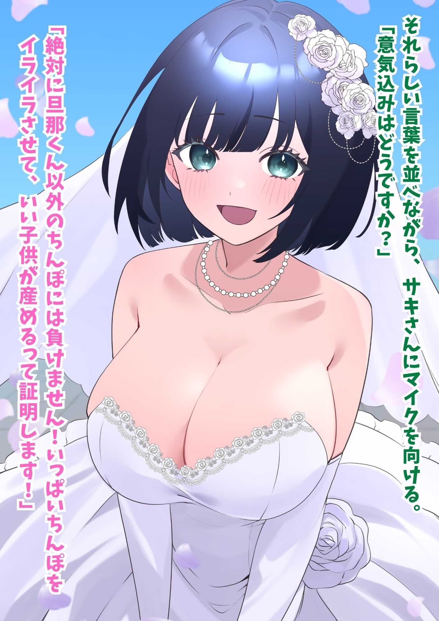 【催●結婚式NTR】美人花嫁に膣内射精し放題！旦那から奪いオナホ堕ち - サンプル画像 2