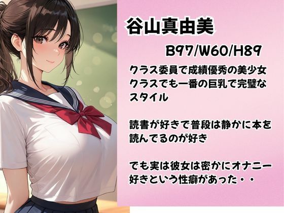 女子学園の生徒指導は種付け中出し〜〜子宮に規律をわからせるため孕むまで何度も精液注入〜〜 - サンプル画像 1