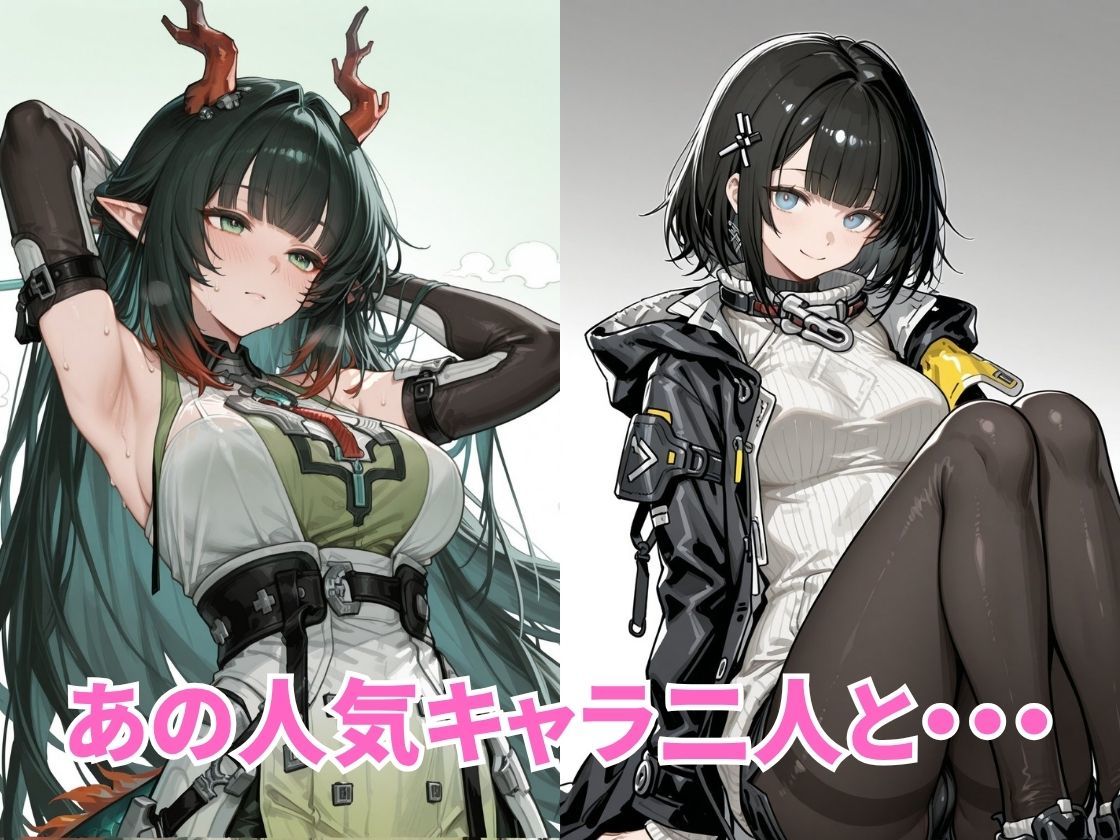 【エンドフィールド】管理人＆ゾアン 孕ませえっち 〜中出し種付けイラスト集〜 - サンプル画像 1