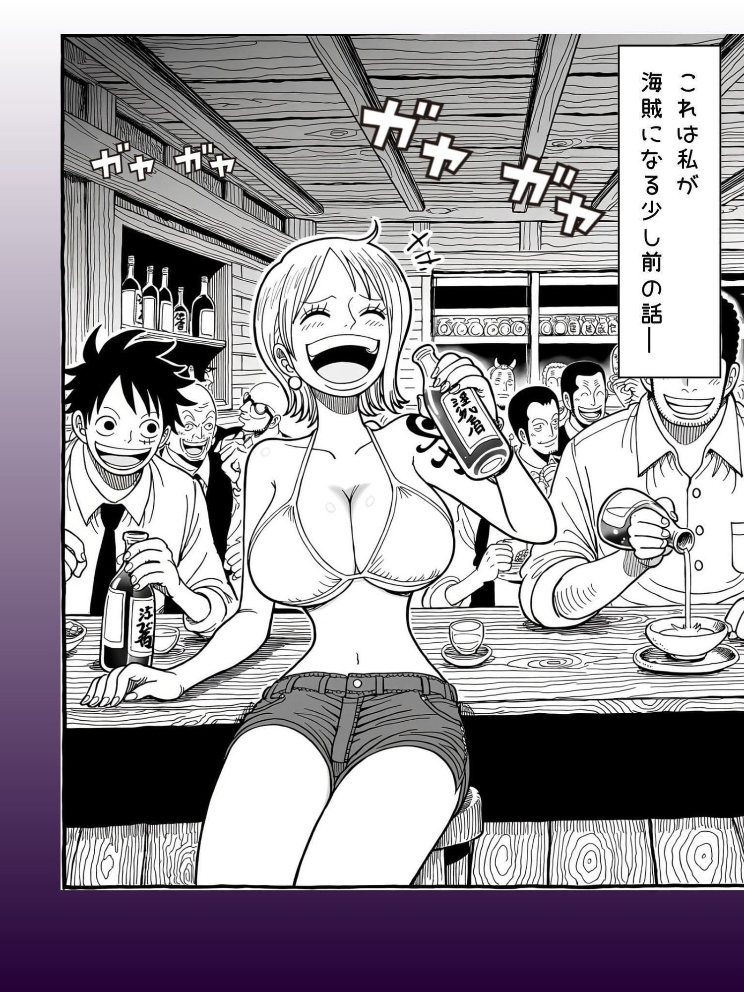 アクメの身 飲み飲みのナミ - サンプル画像 1