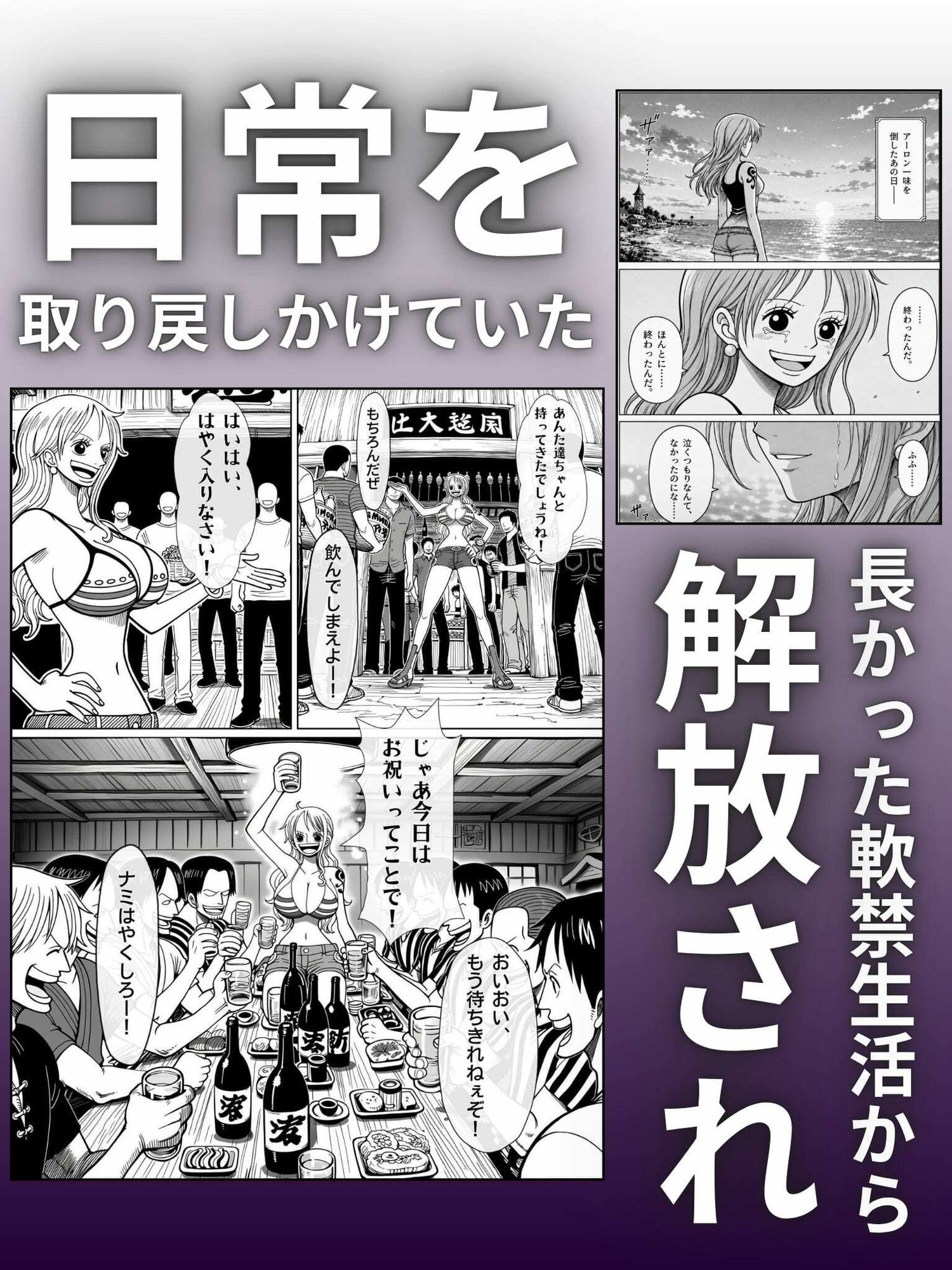 アクメの身 飲み飲みのナミ - サンプル画像 2