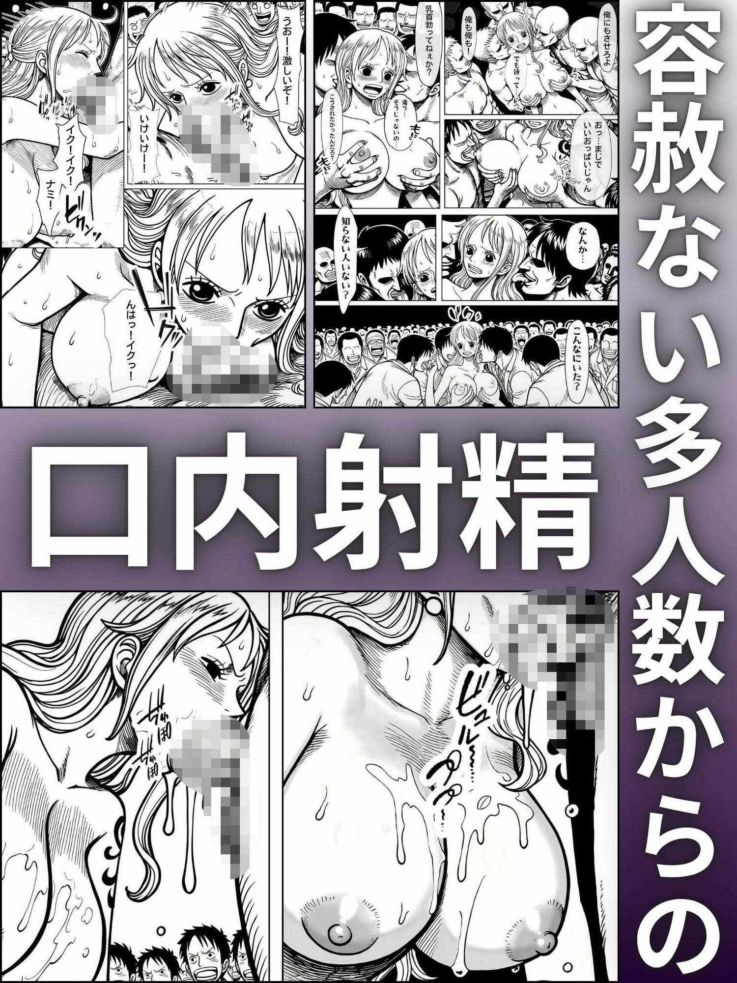 アクメの身 飲み飲みのナミ - サンプル画像 8