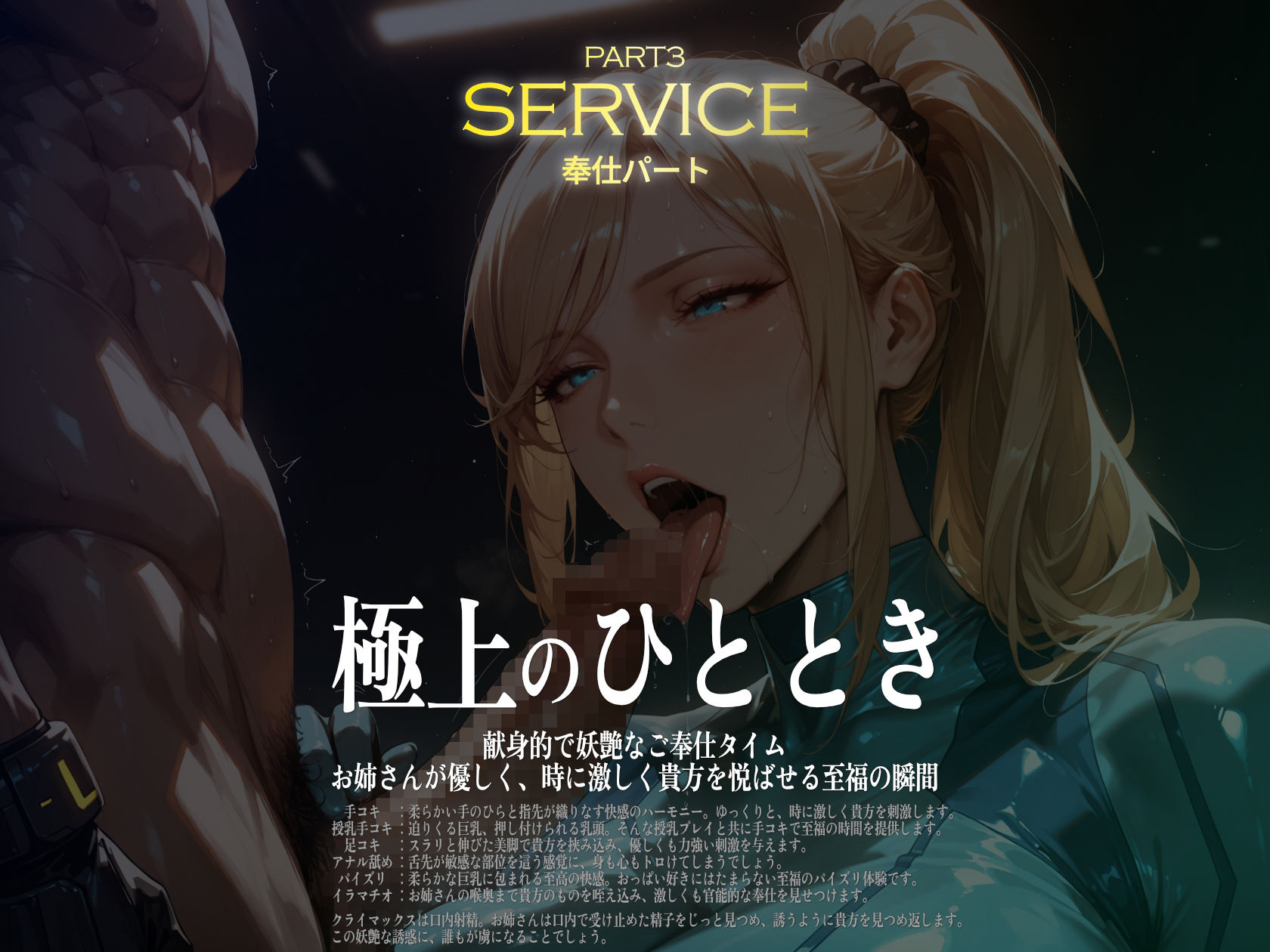 巨乳痴女同人CG集 エーテライト No.29 - サンプル画像 4
