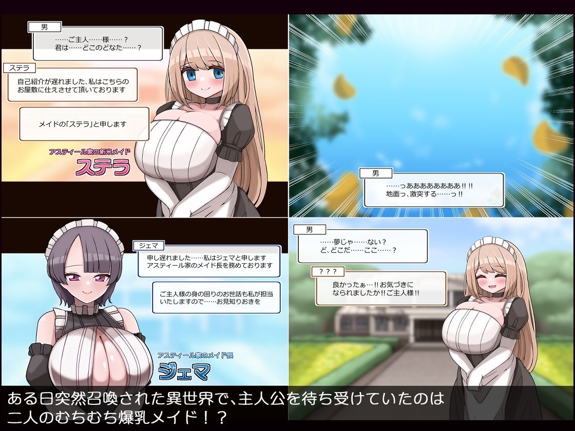 爆乳令嬢とむちむちメイド ハラマセ懇願ハーレム生活 - サンプル画像 1