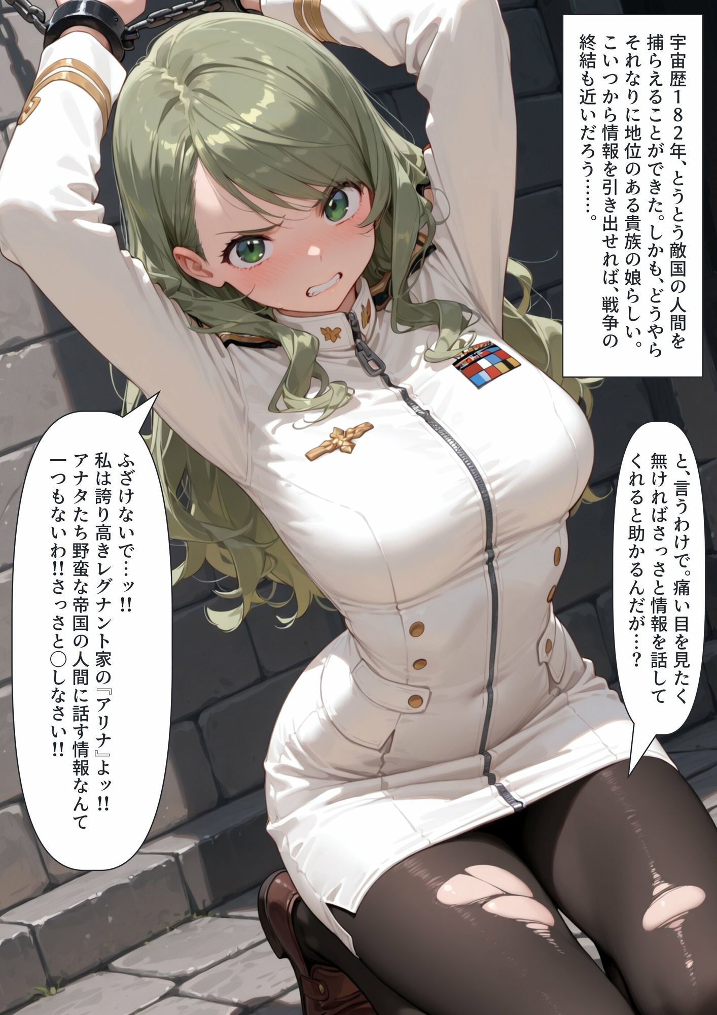 【憑依】強情な捕虜の体を乗っ取って淫乱スパイになる話 - サンプル画像 1