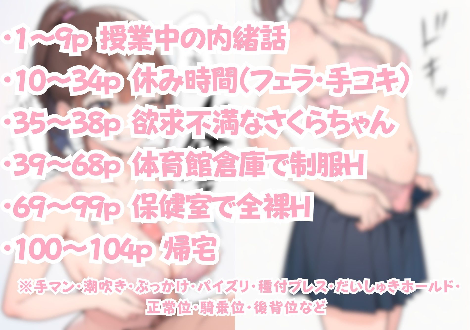 学校の中でエロい彼女と濃厚ラブラブHした話 - サンプル画像 9