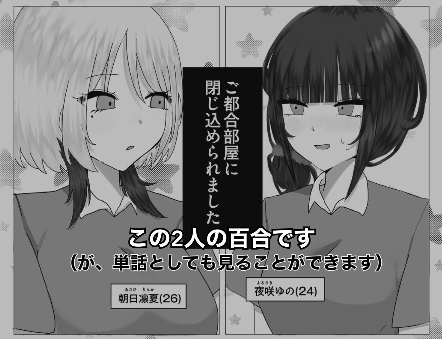 百合詰めはぴえんちゅミニコレクション - サンプル画像 1