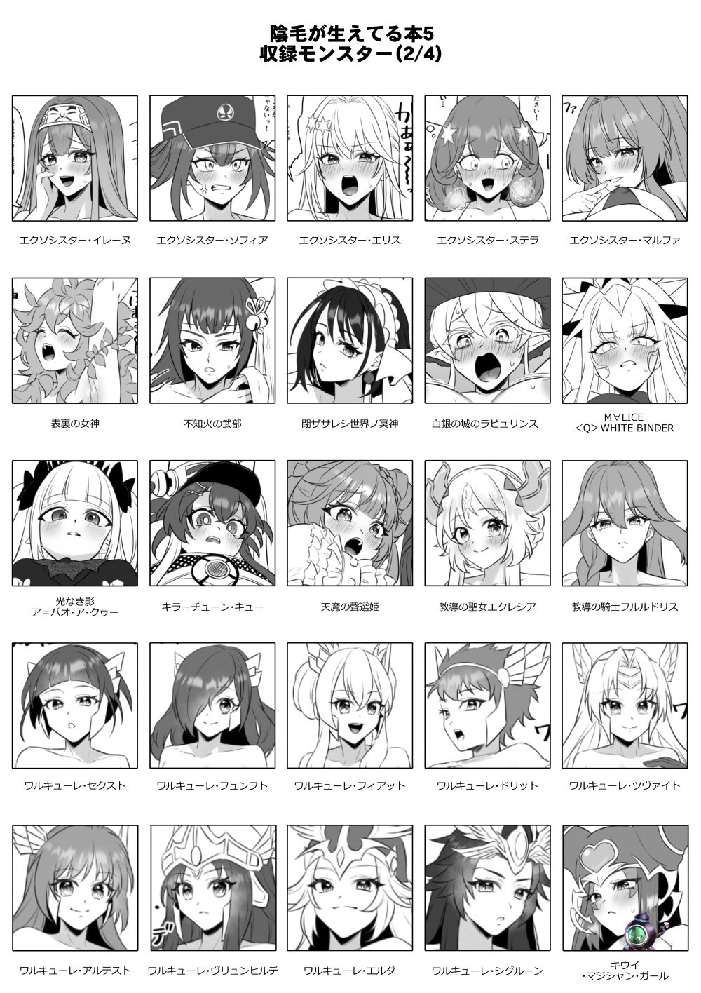 陰毛が生えてる本5 - サンプル画像 3