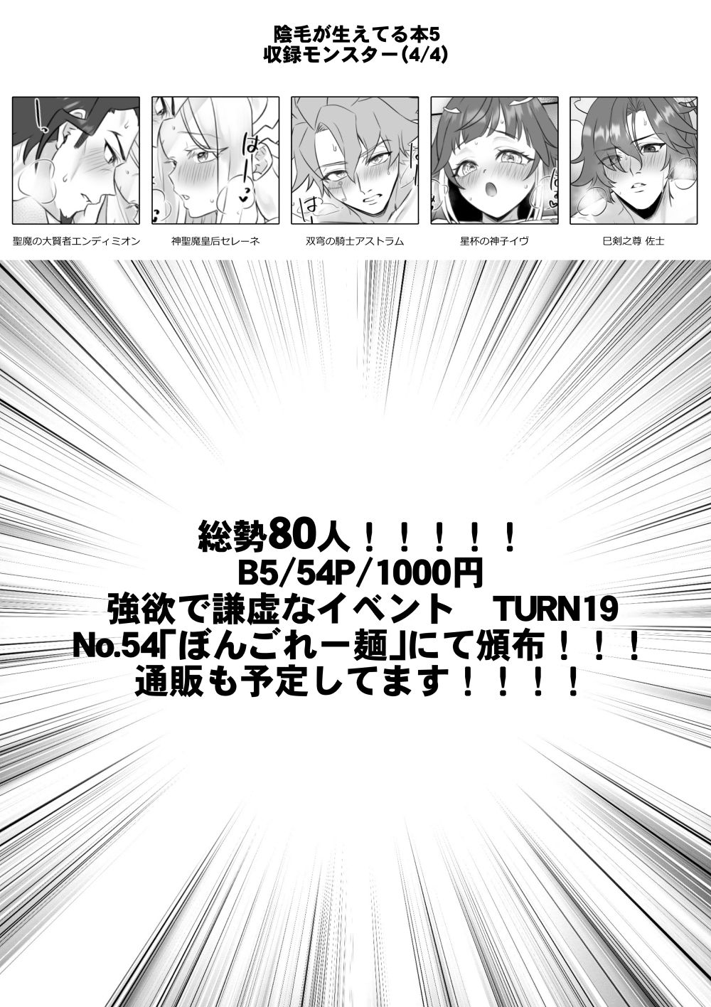 陰毛が生えてる本5 - サンプル画像 5