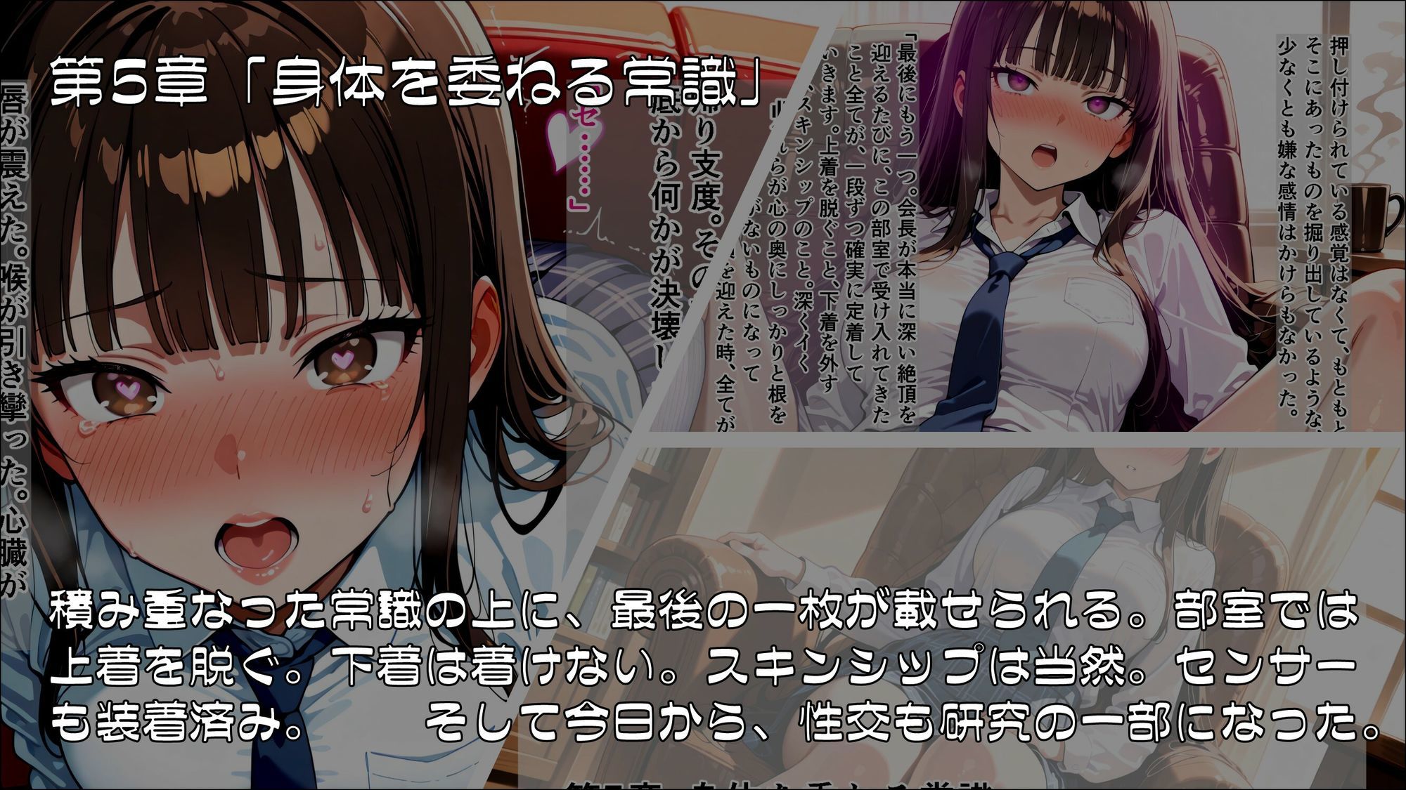 「何もおかしくないでしょう？」――生徒会長が催●研究会に入部するまでの記録_後編【完結】 - サンプル画像 2