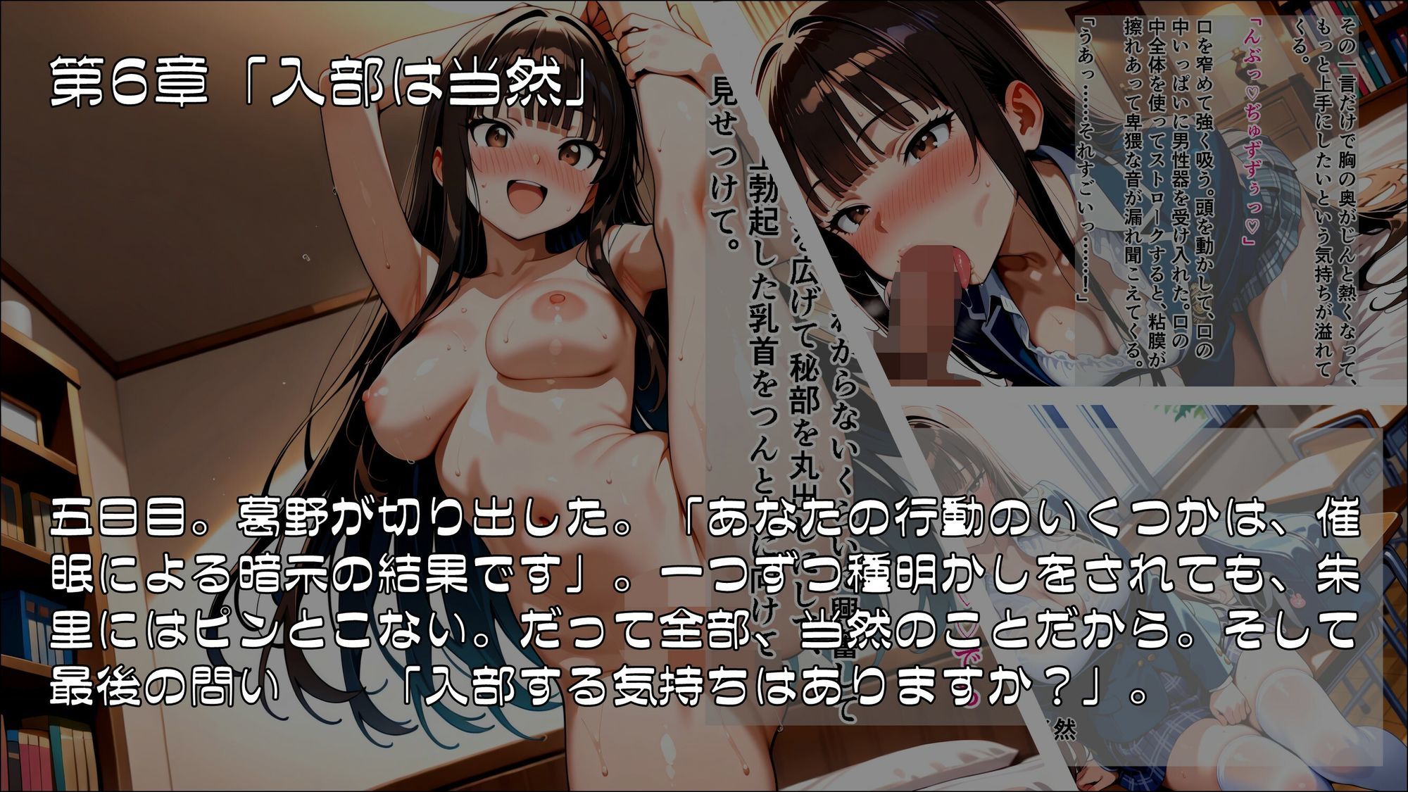 「何もおかしくないでしょう？」――生徒会長が催●研究会に入部するまでの記録_後編【完結】 - サンプル画像 3