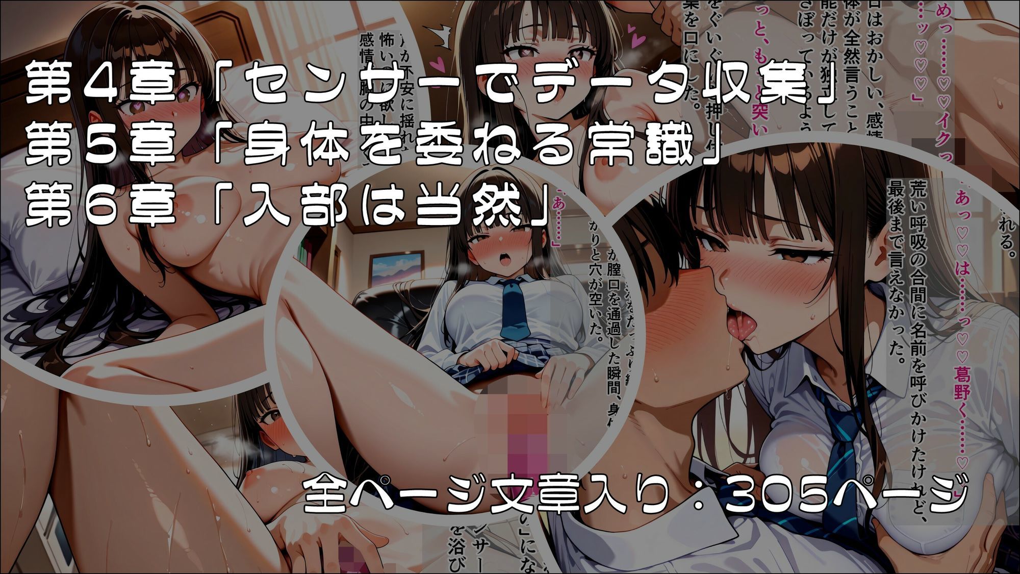 「何もおかしくないでしょう？」――生徒会長が催●研究会に入部するまでの記録_後編【完結】 - サンプル画像 4