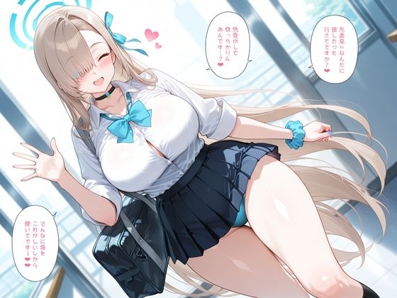 アスナとギャルビキニえっち（はーと） - サンプル画像 1