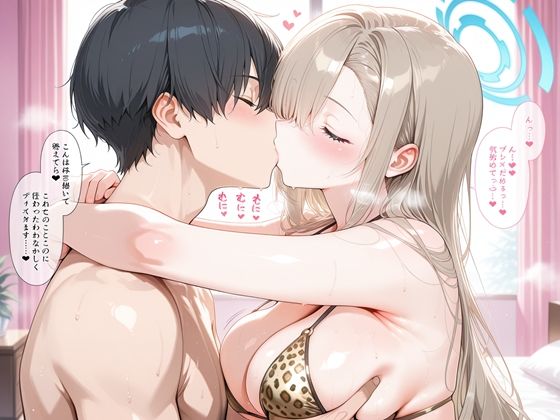 アスナとギャルビキニえっち（はーと） - サンプル画像 5