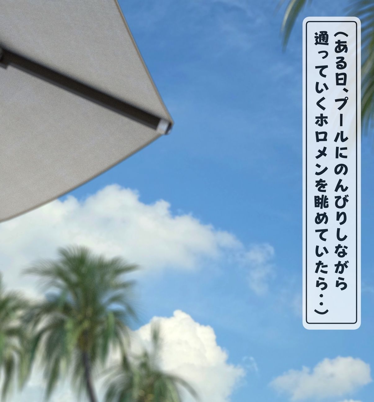 【差分110枚セリフ付き】水着I.R.Y.Sに襲われ中だし孕ませラブラブエッチcg集（はぁと） - サンプル画像 3