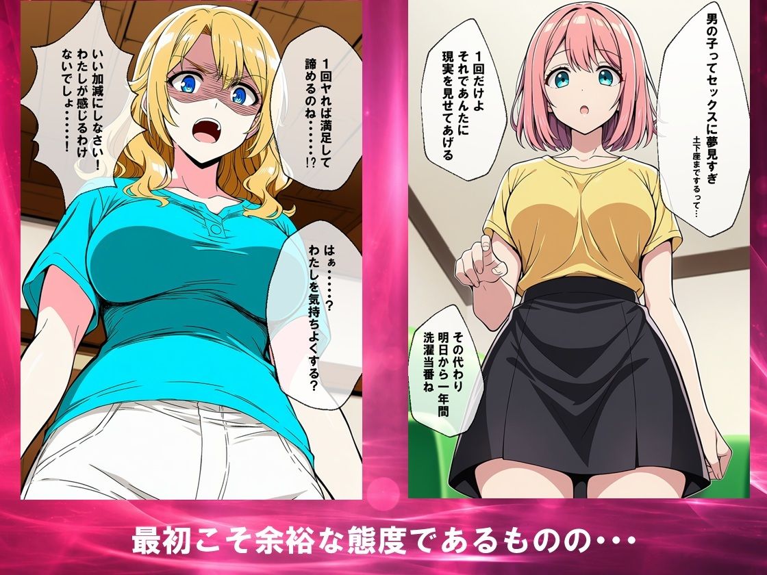 必死にヤらせてと頼み込む息子とエッチしちゃうお母さんCG集  〜自分が育てたチンポに不覚にもイキ狂い〜 - サンプル画像 1