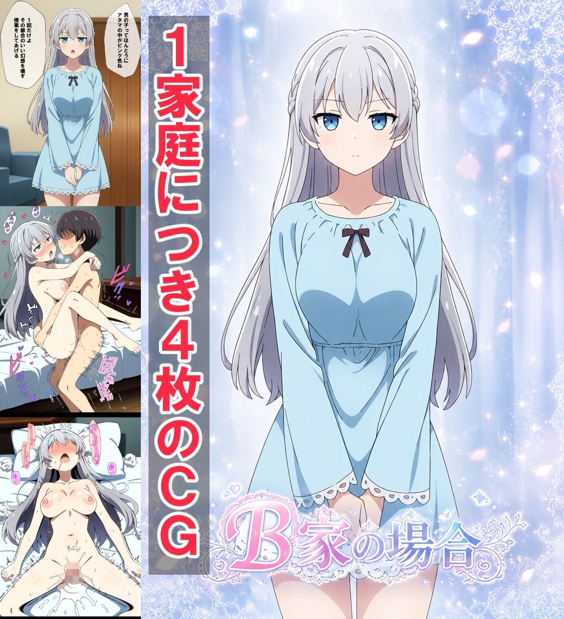 必死にヤらせてと頼み込む息子とエッチしちゃうお母さんCG集  〜自分が育てたチンポに不覚にもイキ狂い〜 - サンプル画像 3