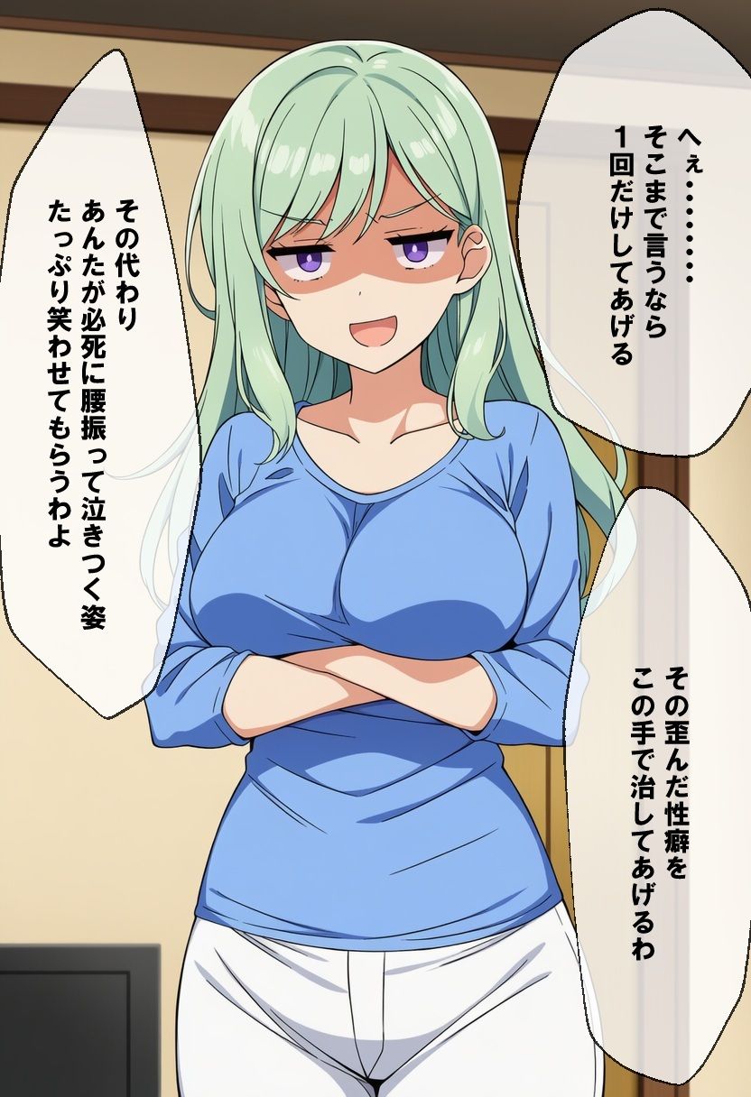 必死にヤらせてと頼み込む息子とエッチしちゃうお母さんCG集  〜自分が育てたチンポに不覚にもイキ狂い〜 - サンプル画像 6