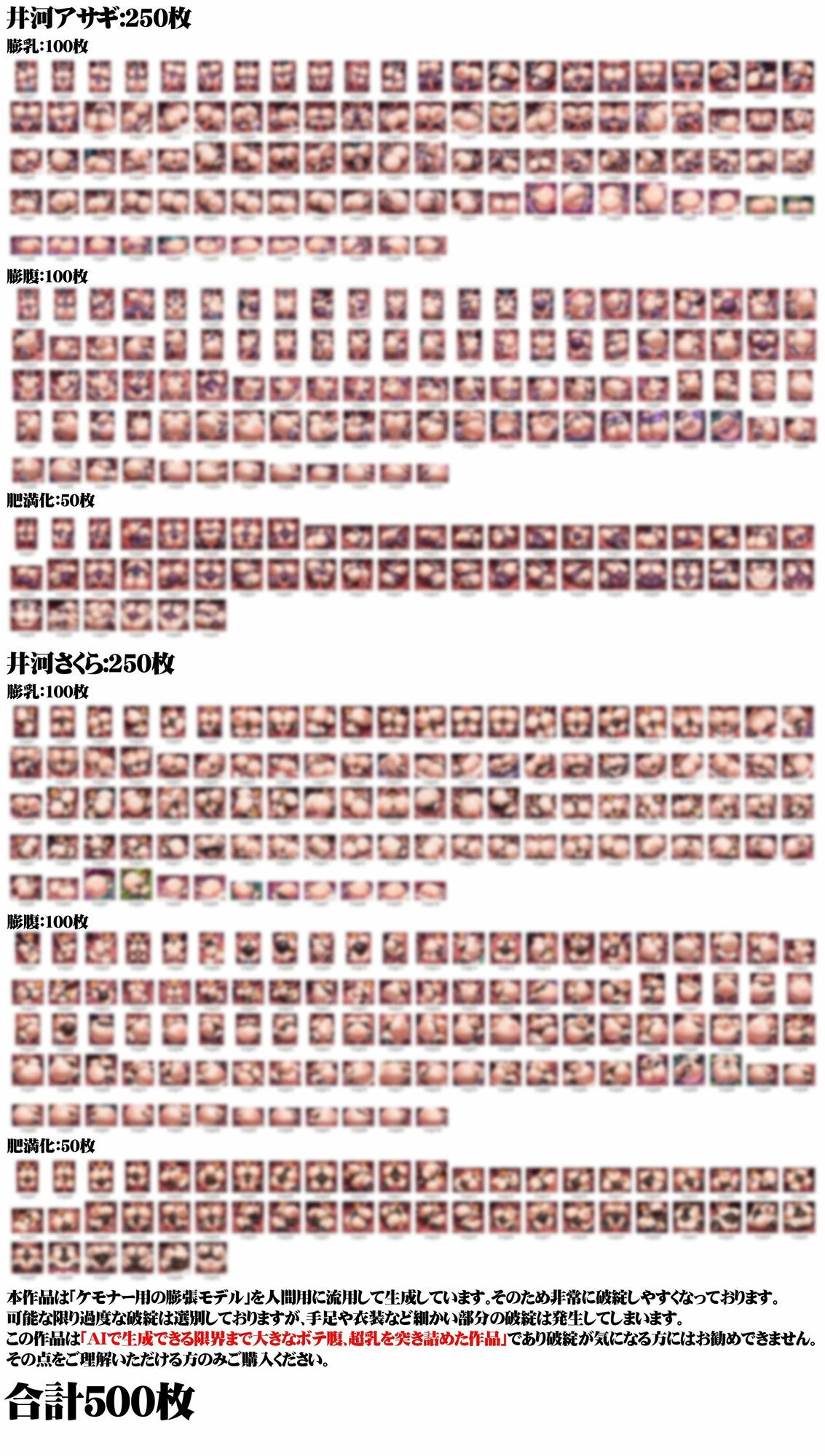女体膨張脹れ乙女〜対魔忍ア〇ギ＆さ〇ら触手ふうせん編 - サンプル画像 10