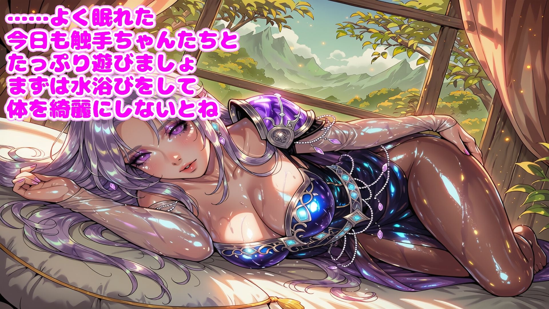 触手姫の幸せ触手生活 〜孕みながら毎日絶頂〜 - サンプル画像 1