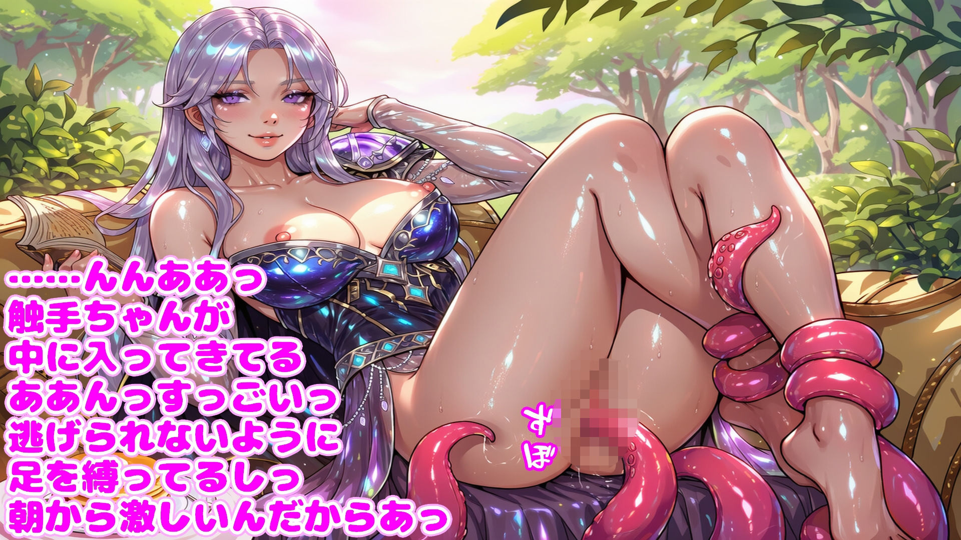 触手姫の幸せ触手生活 〜孕みながら毎日絶頂〜 - サンプル画像 2
