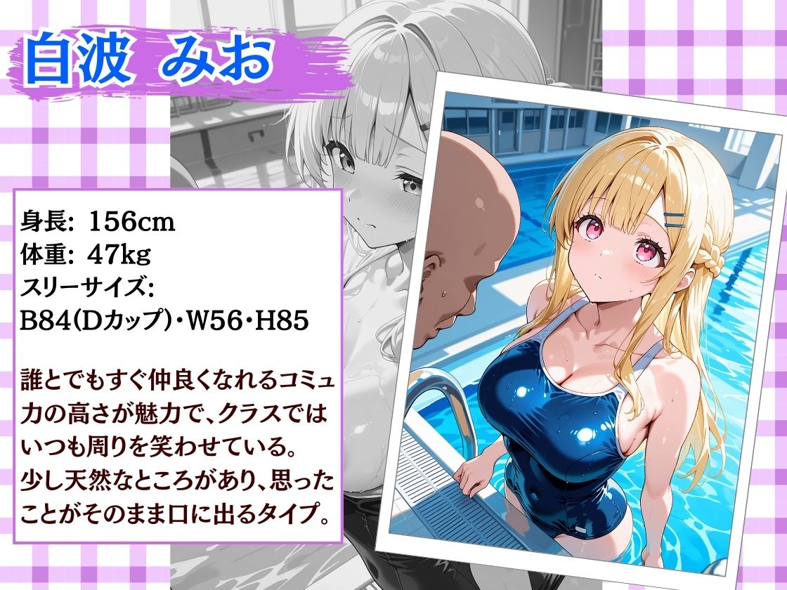 種付け性指導 -スク水姿でハメられる女子校生- - サンプル画像 3