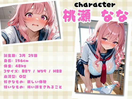 ムチムチエロエロな女子校生たちを無限中出し性指導調教  藤原しずく・桃瀬なな編 - サンプル画像 2
