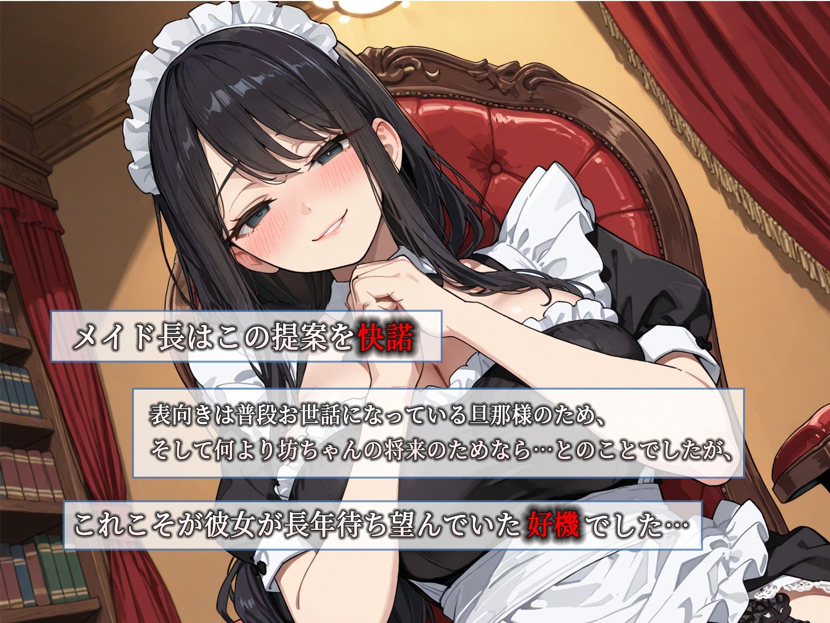 デカ乳メイド長がシャイで巨根なショタ坊ちゃんにエグい性教育する話 - サンプル画像 3