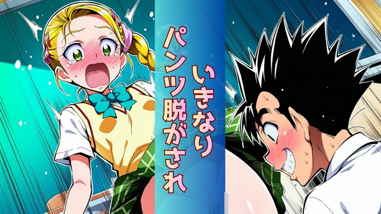 転校してきたプリンセスが「連続のけ反り絶頂」で完堕ちしちゃう話 - サンプル画像 2